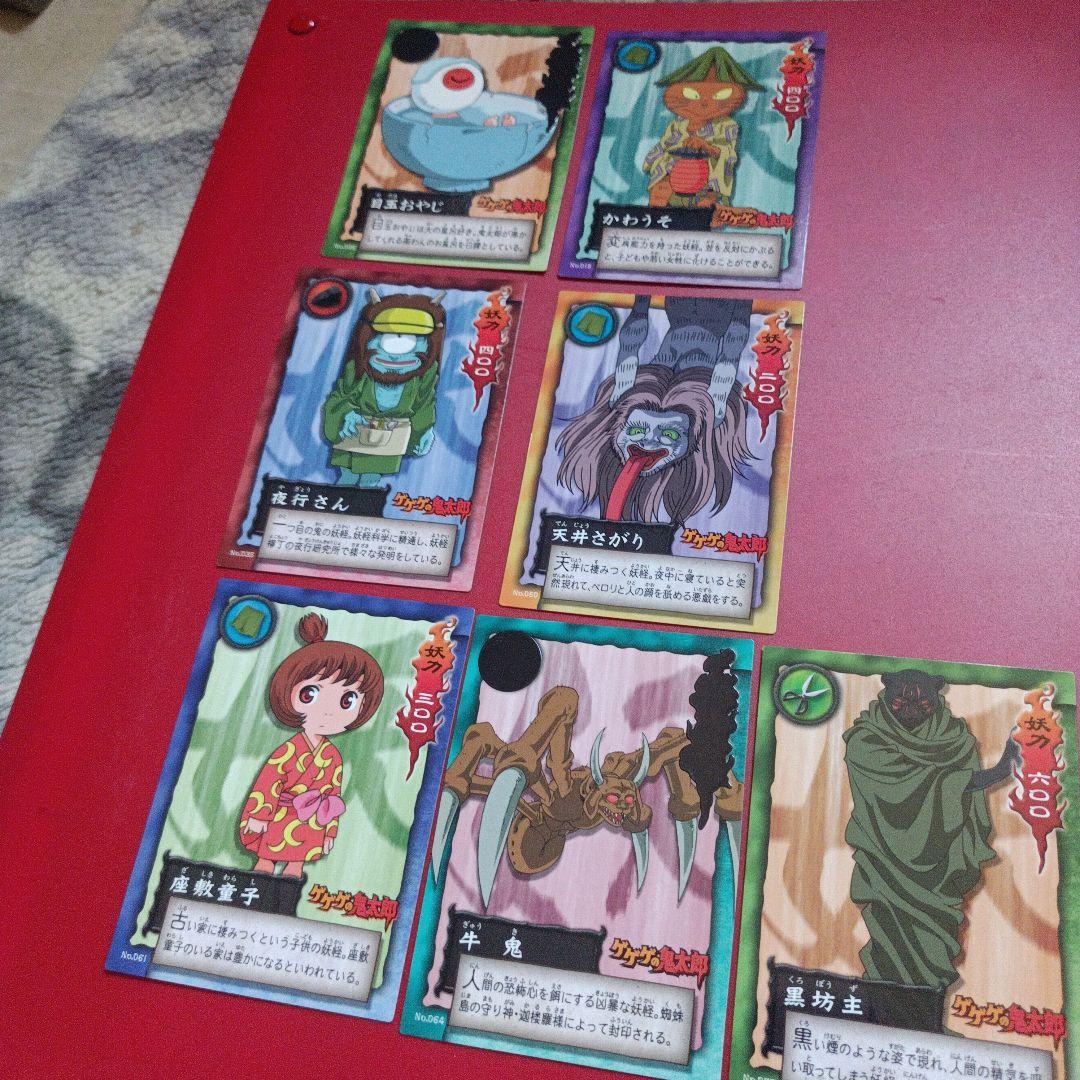 AKI）ゲゲゲの鬼太郎　トレカ　７枚おまとめ