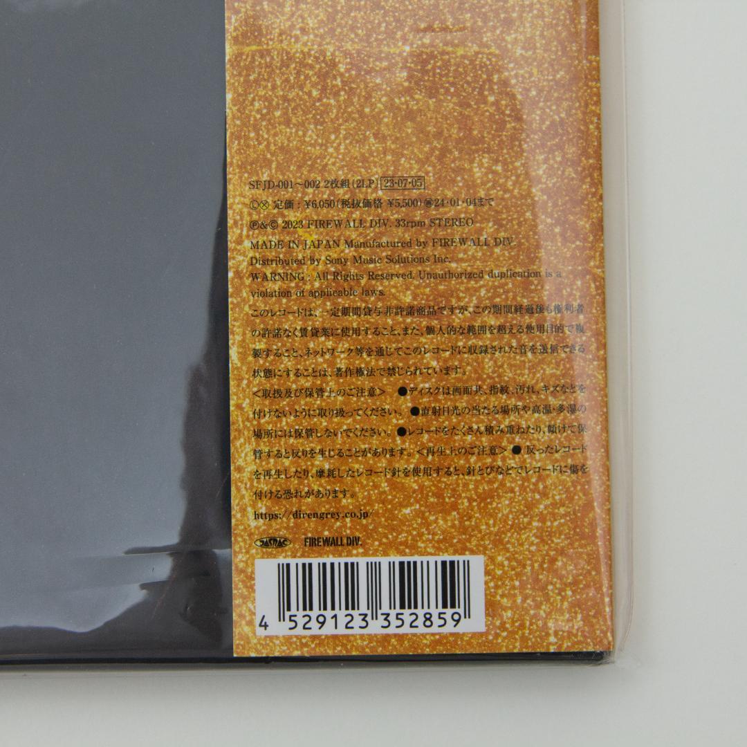 新品未使用】DIR EN GREY GAUZE+PHALARIS LPレコード