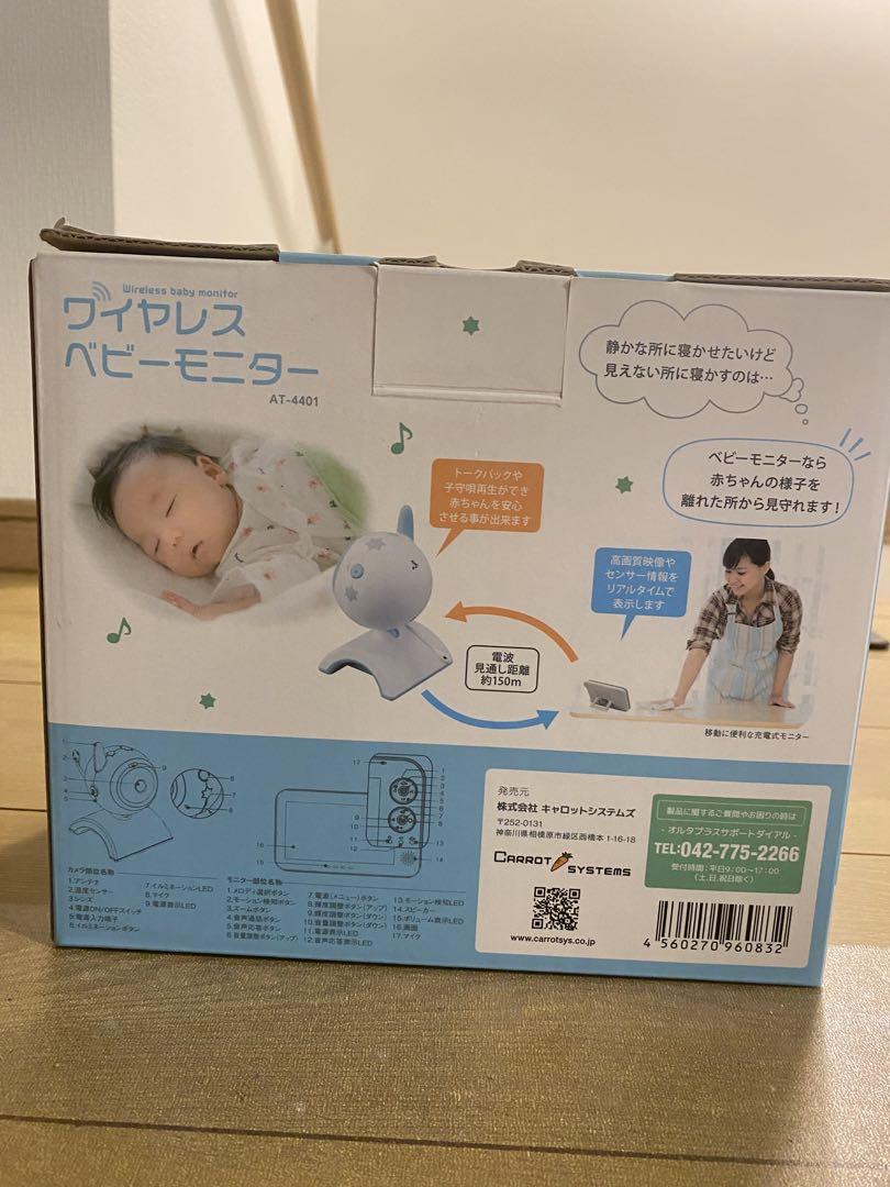 ワイヤレスベビーモニター　オルタプラス　未使用