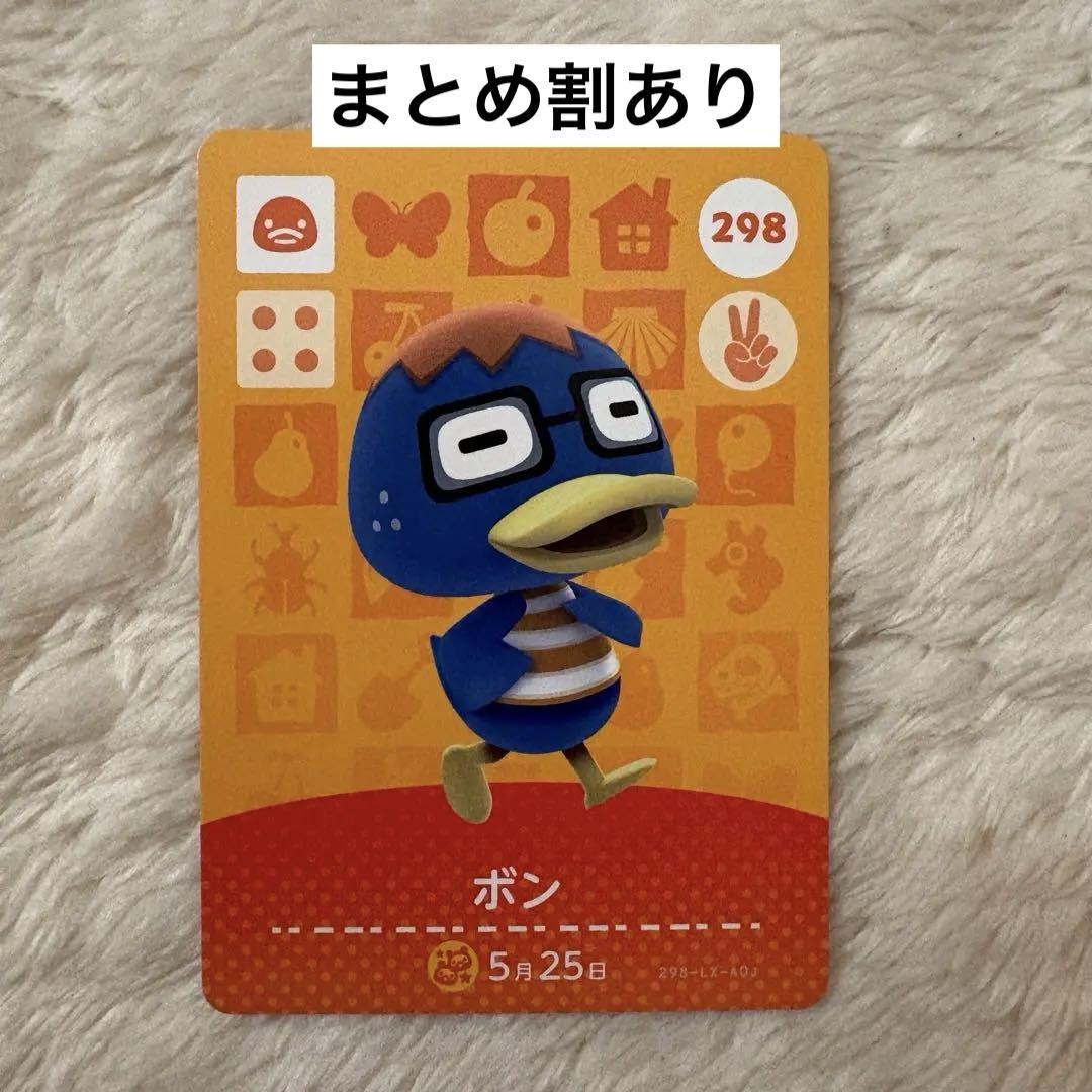 どうぶつの森 amiiboカード ボン Amazon.co.jp: どうぶつの森 amiiboカード 第3弾 【298】 ボン