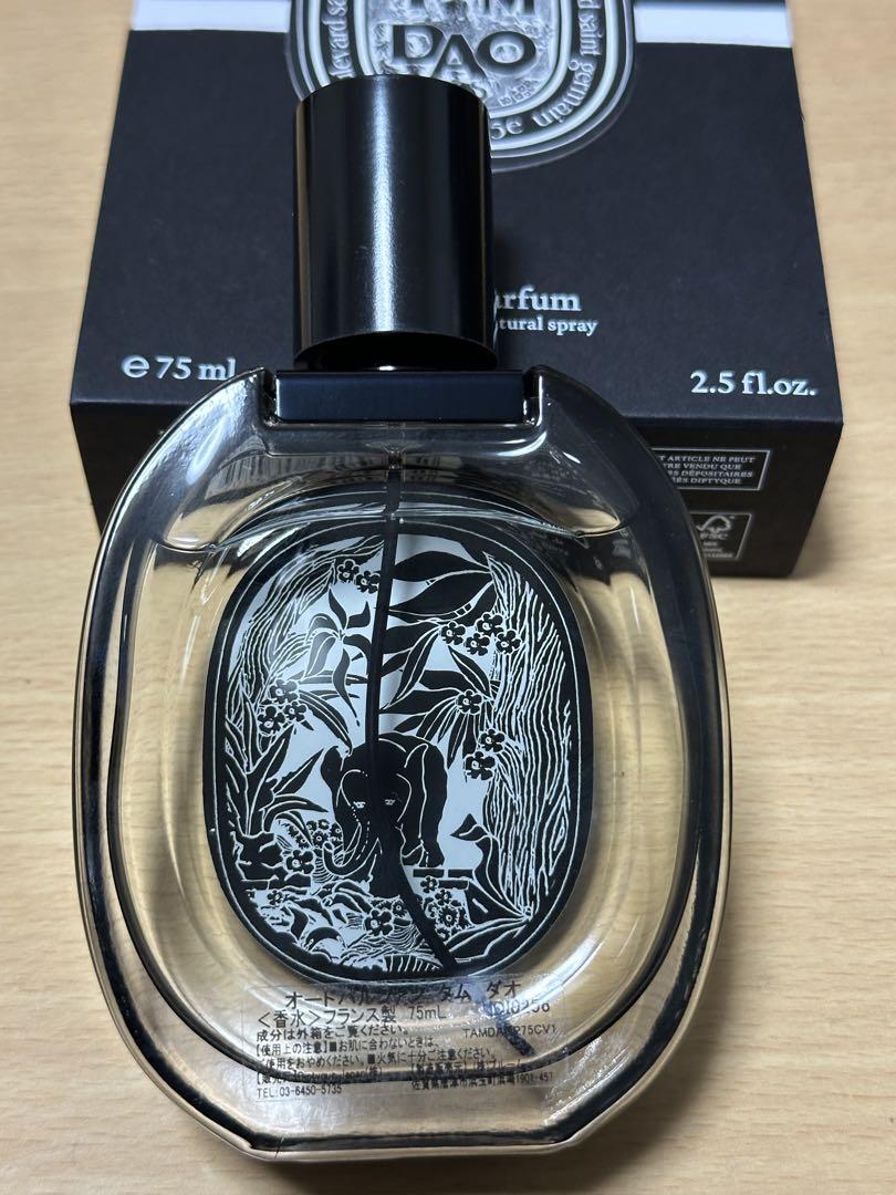 ディプティック★オードパルファン タム ダオ 75ml★