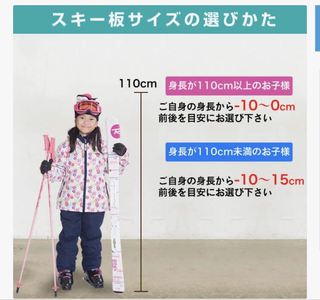 スキー板　120cm　エラン　elan　ストック　ロシニョール　ROSSINOL
