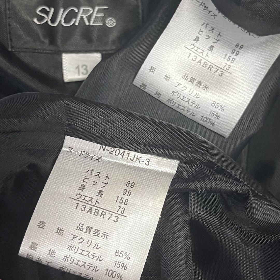 シュクルSUCRE