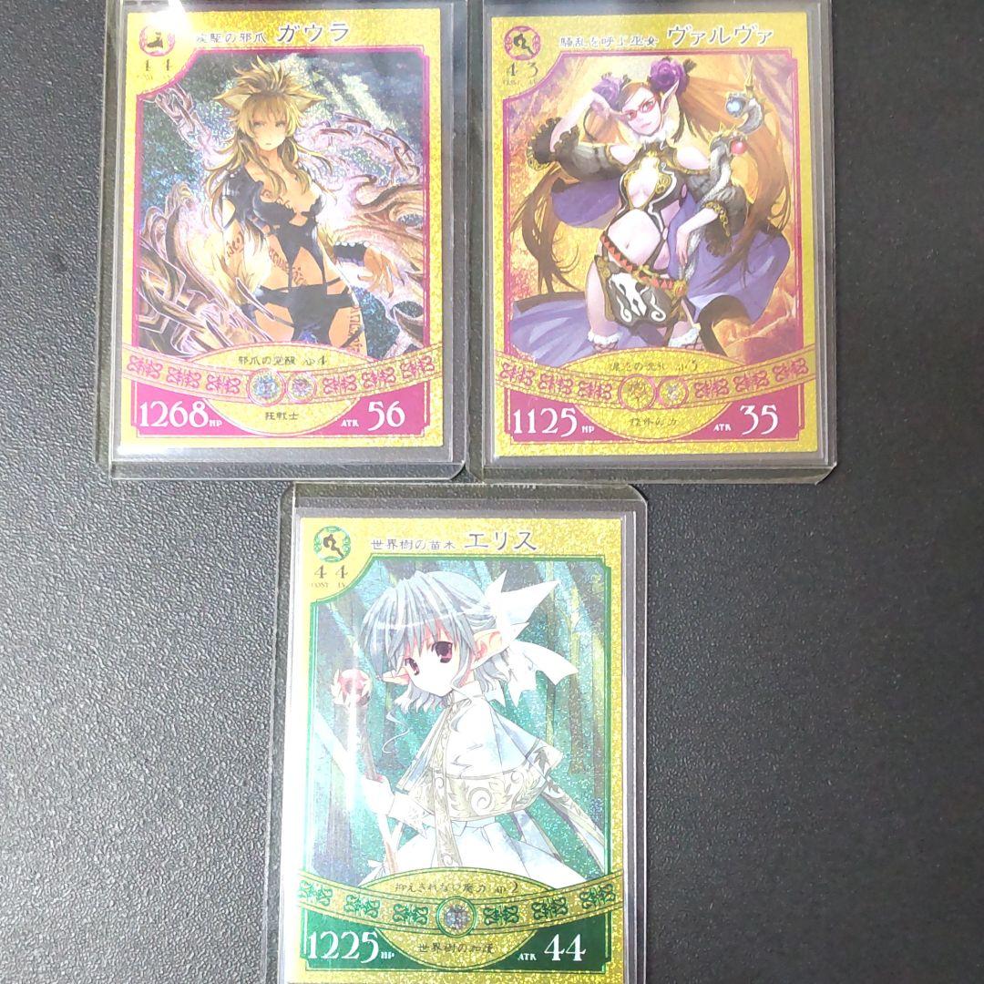 悠久の車輪 SRガウラ+ヴァルヴァ+エリスのセット | scuderiaferrari