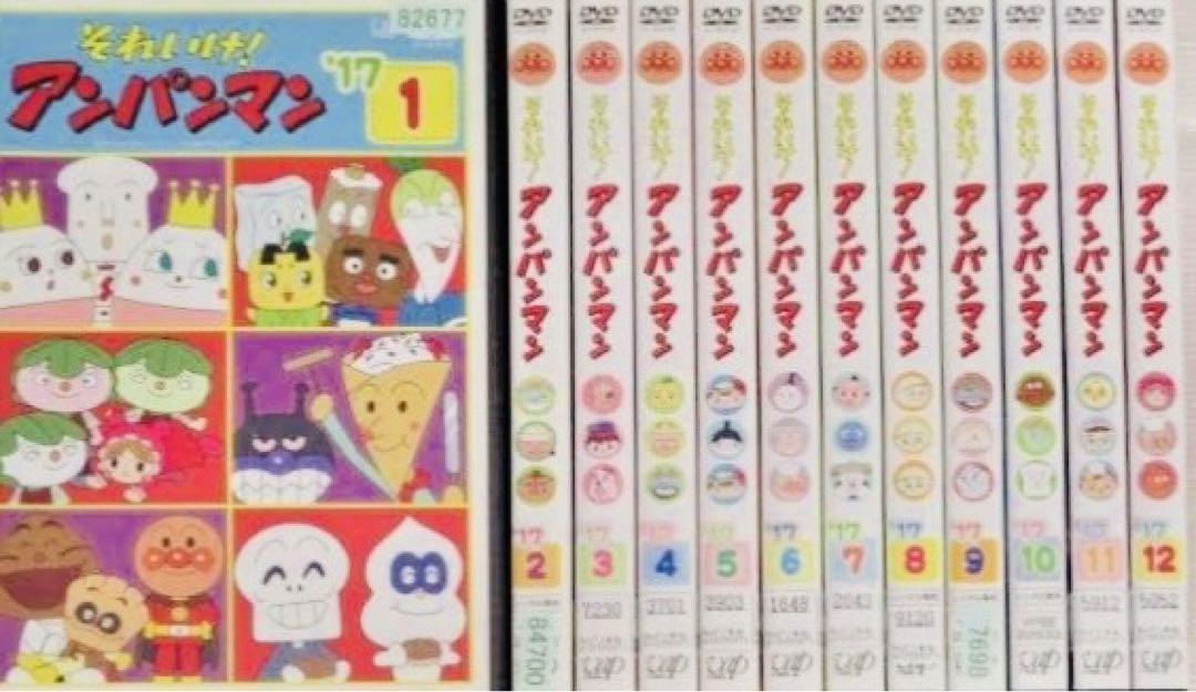 それいけアンパンマン2017 DVD全巻完結セット