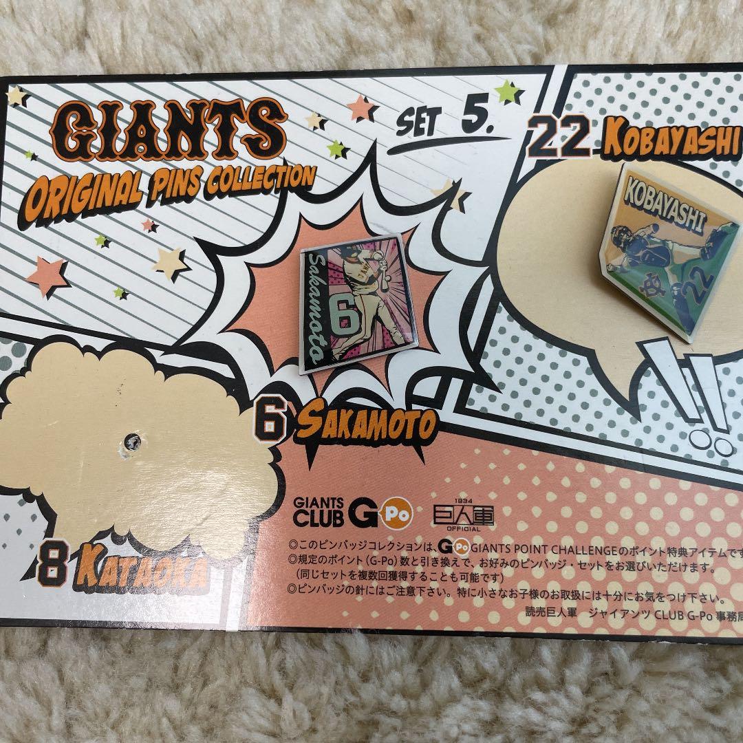 読売ジャイアンツ ファンクラブ特典ピンバッジ 08年度版 コレクション額縁 Brandsynariourdu Com 読売ジャイアンツ ファンクラブ特典ピンバッジ 08年度版 コレクション額縁 Brandsynariourdu Com