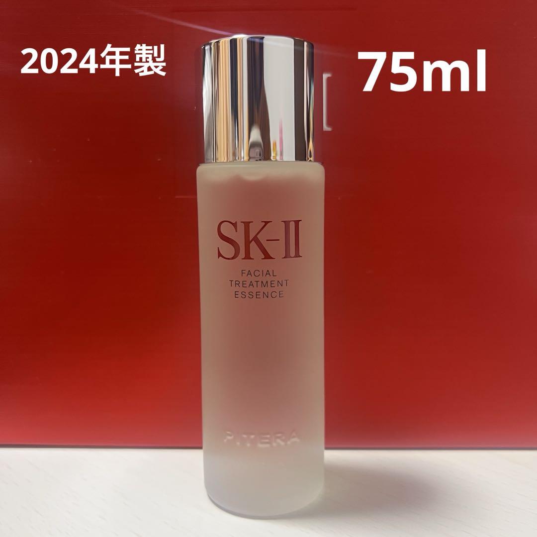 SK-II フェイシャルトリートメントエッセンス 75ml 1本 ※箱無し