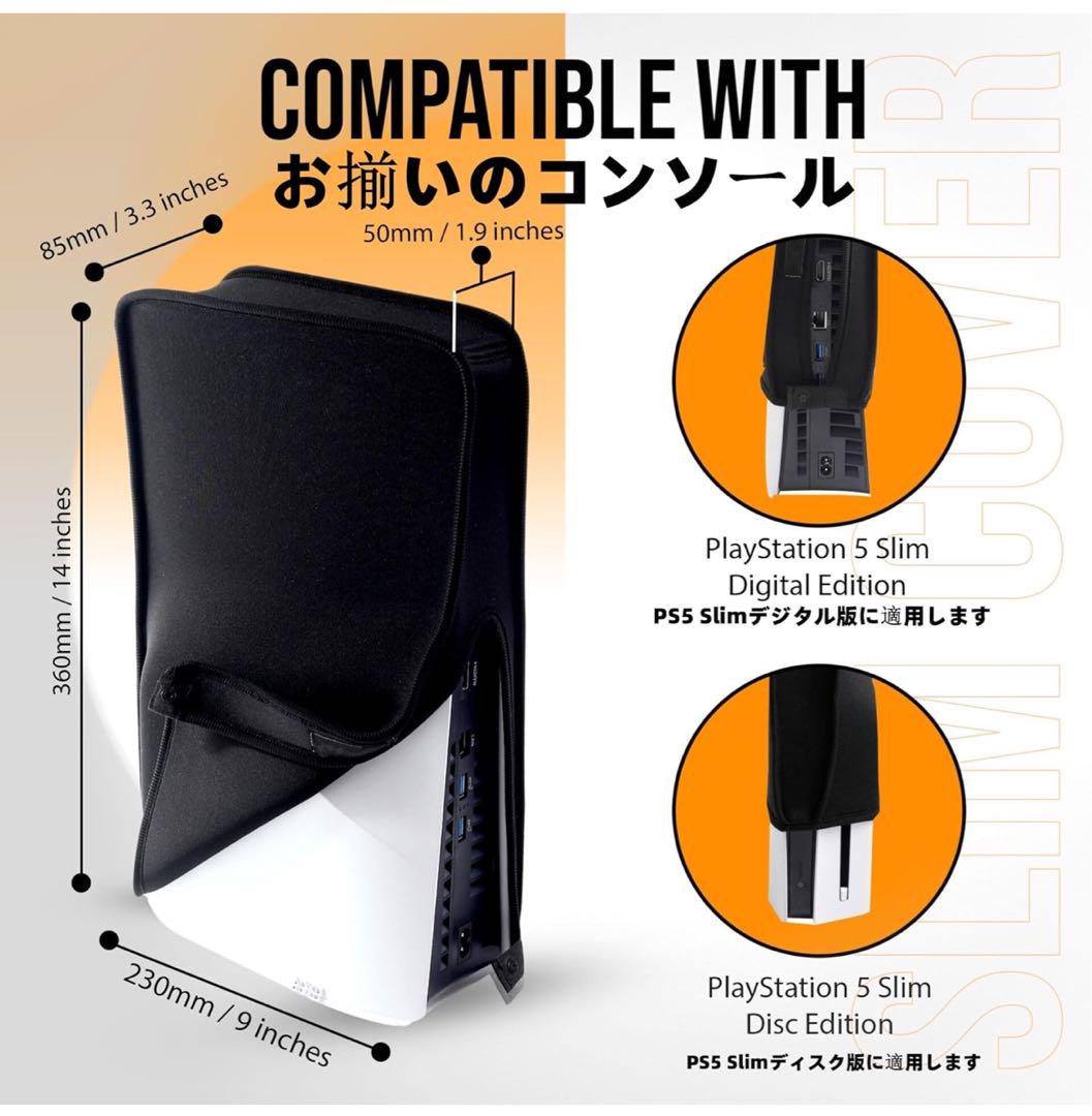 ︎Playstation5スリムゲーム機デジタル版通常版対応防塵カバーブラック