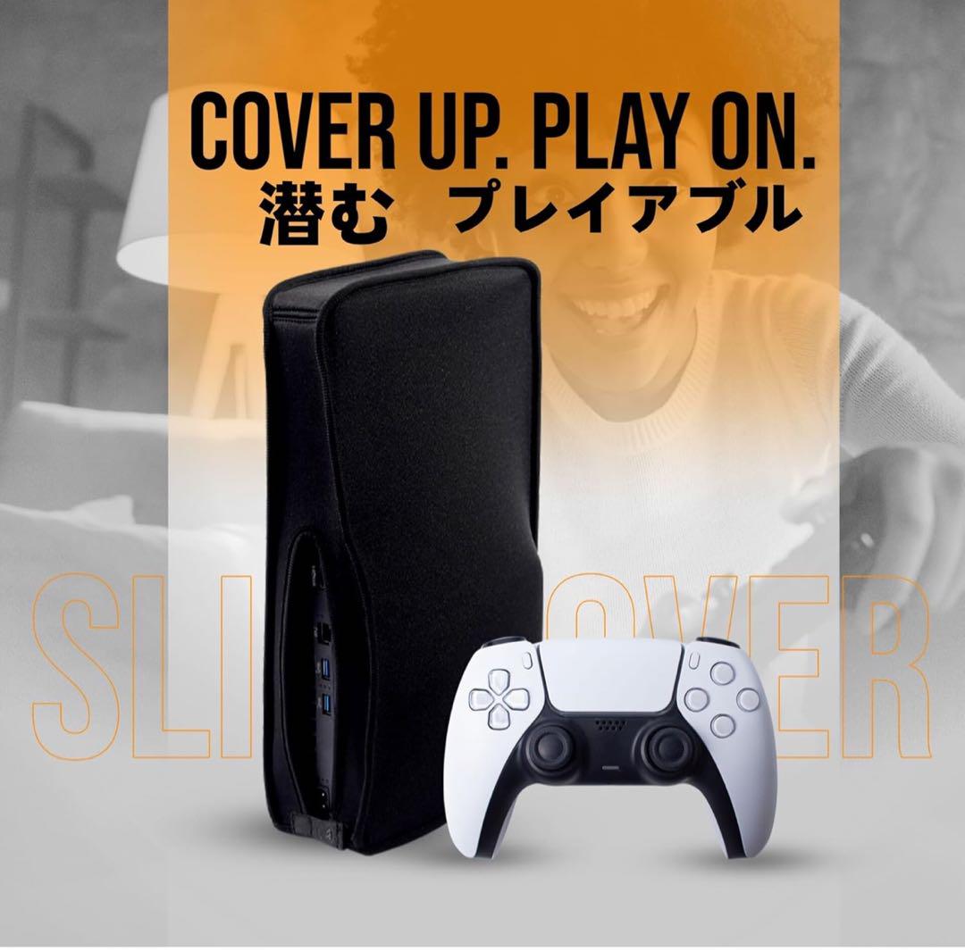 ︎Playstation5スリムゲーム機デジタル版通常版対応防塵カバーブラック