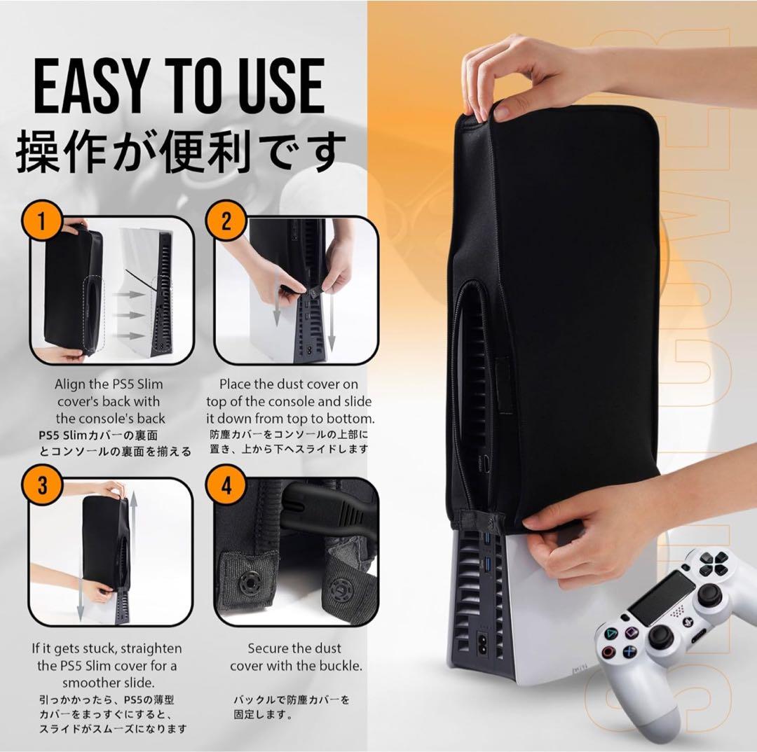 ︎Playstation5スリムゲーム機デジタル版通常版対応防塵カバーブラック