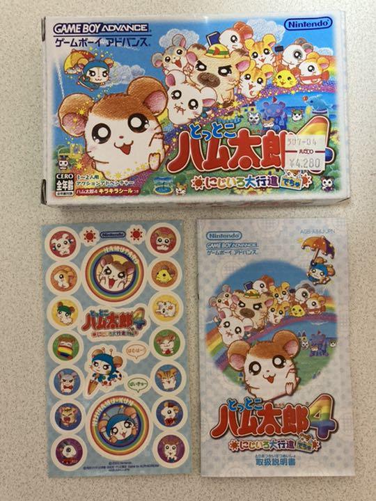 メルカリ とっとこハム太郎4にじいろ大行進でちゅ 携帯用ゲームソフト 700 中古や未使用のフリマ メルカリ とっとこハム太郎4にじいろ大行進でちゅ 携帯用ゲームソフト 700 中古や未使用のフリマ