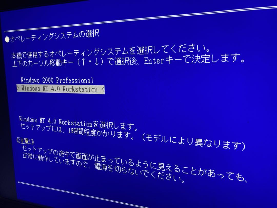 Windowsデスクトップ NEC PC98-NX Windows 2000/NT4.0