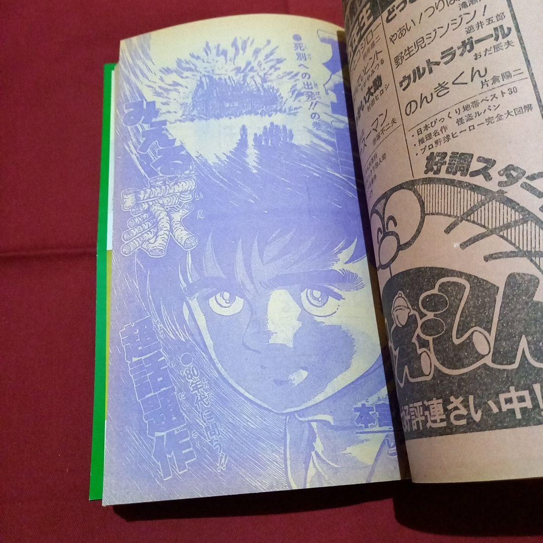 漫画