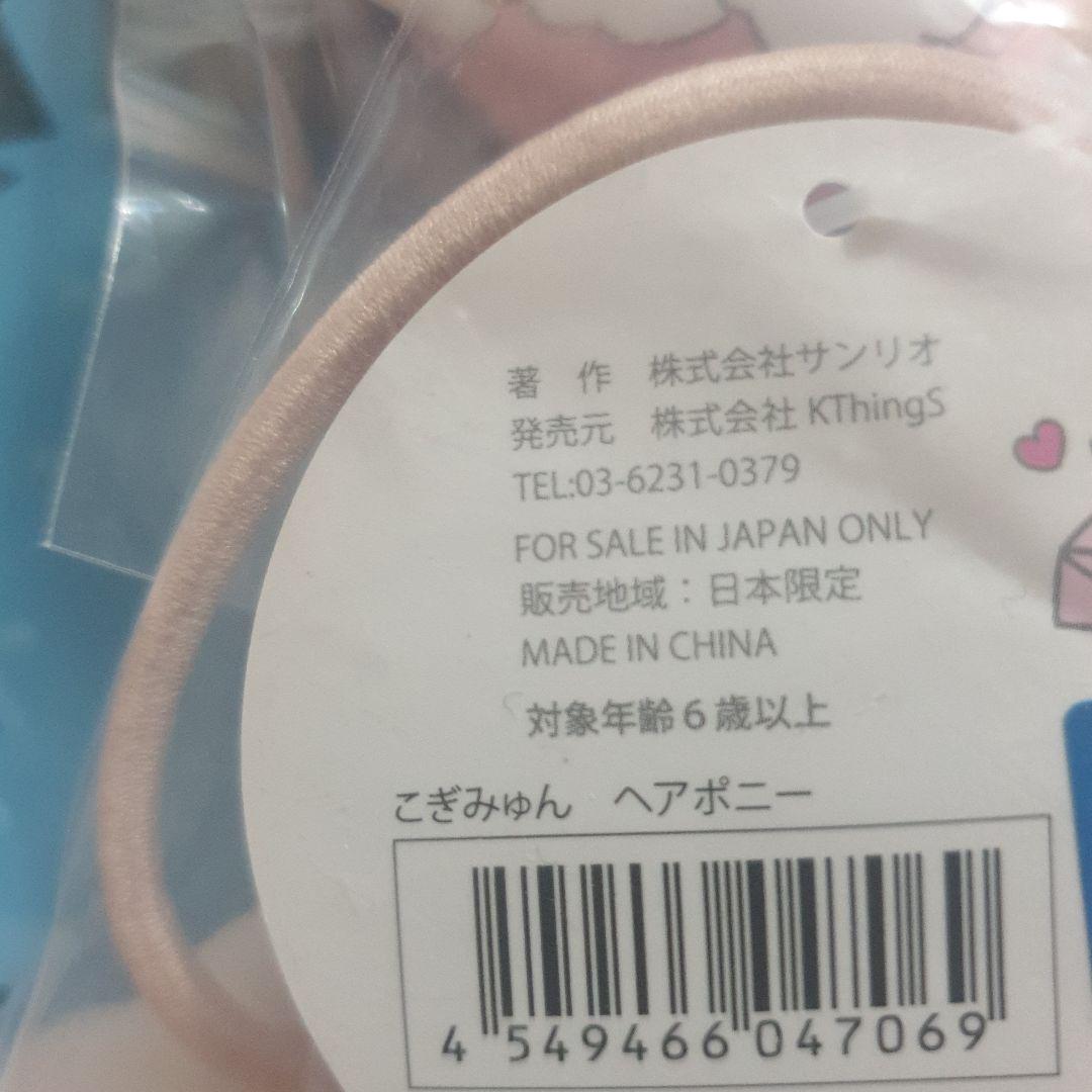 サンリオ