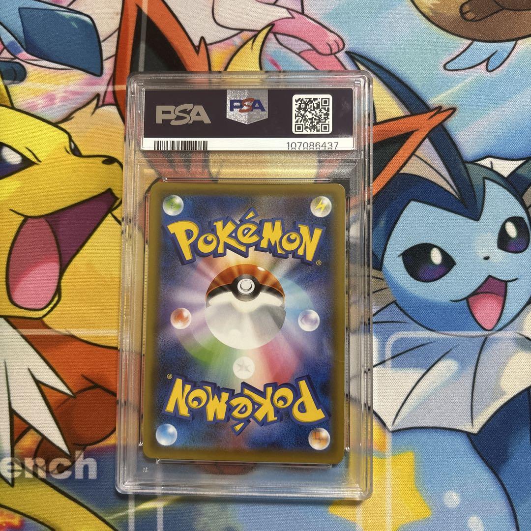 【PSA10】 オンバーンV SA SR