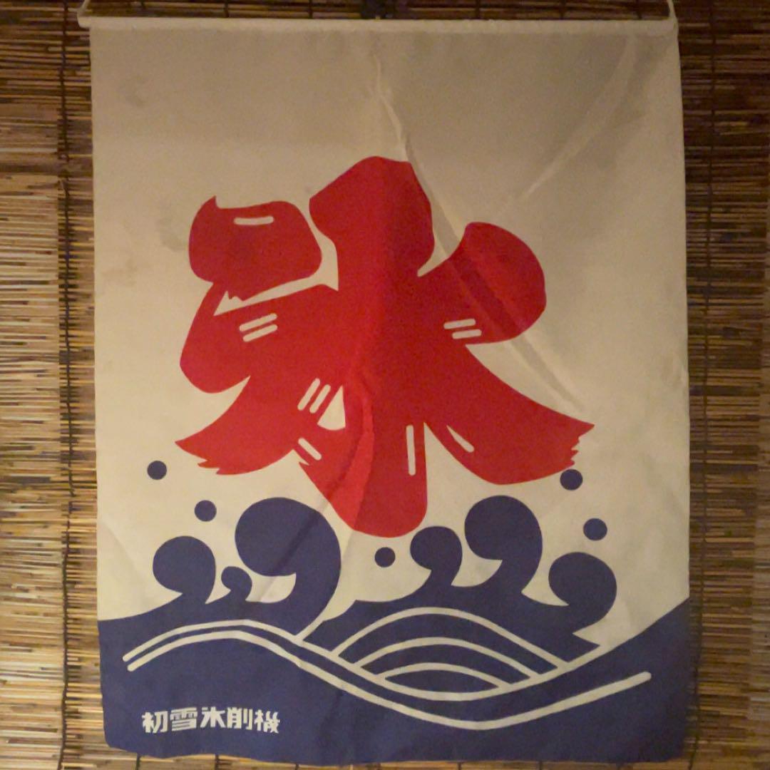 【売却済 】Hatsuyuki 業務用 電動かき氷機