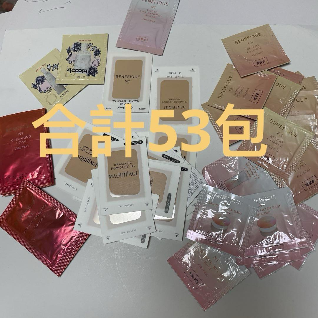 在庫資生堂ベネフィークメイキャップファンデーション化粧下地合計53包