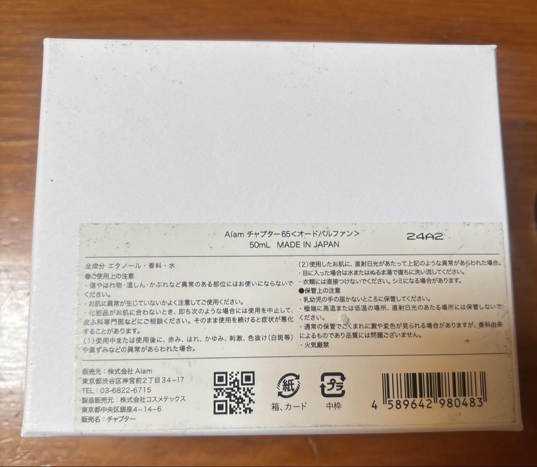 Aiam チャプター65 オードパルファン50ml