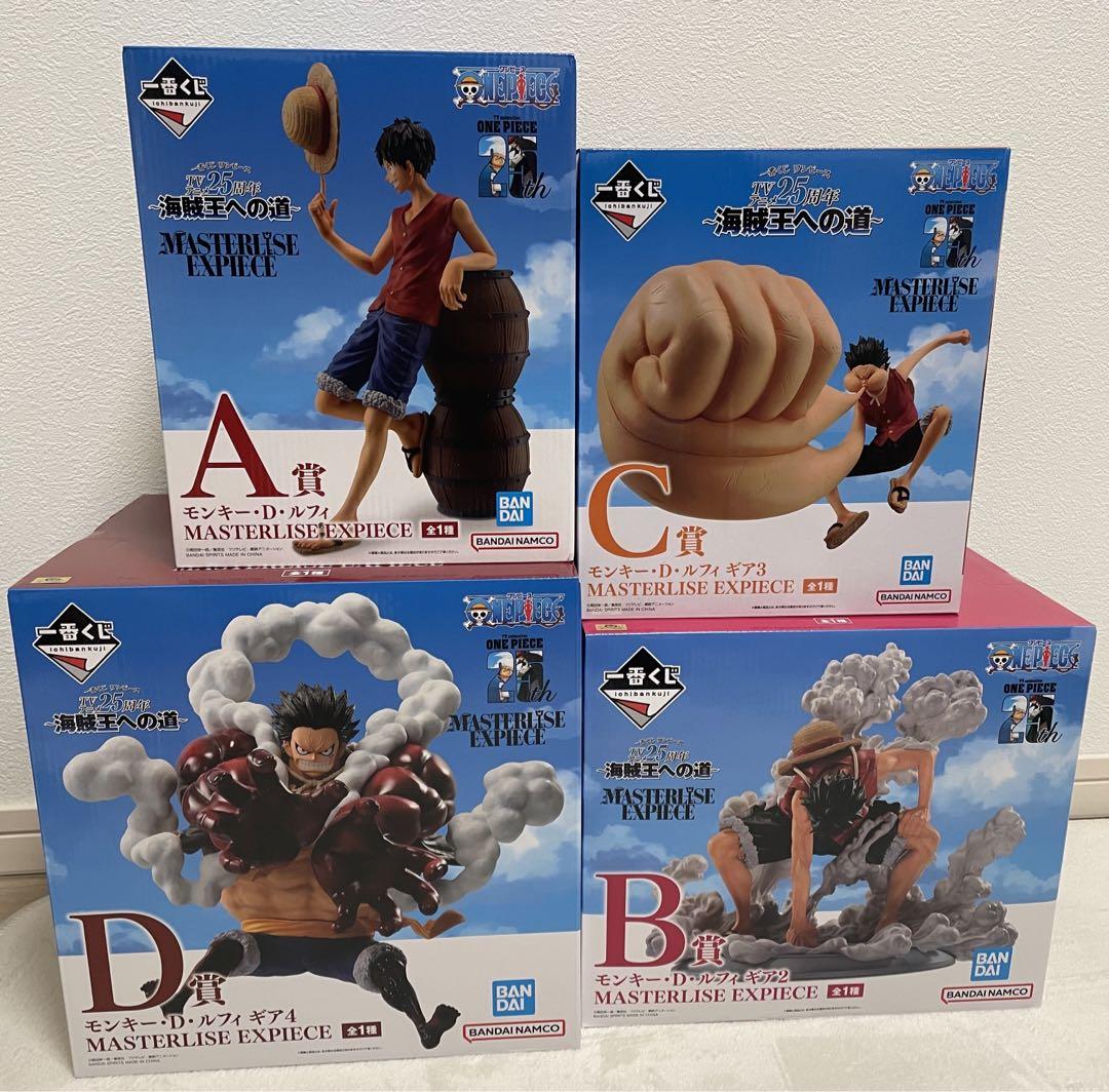 ワンピース一番くじ海賊王への道A賞B賞C賞D賞フィギュア