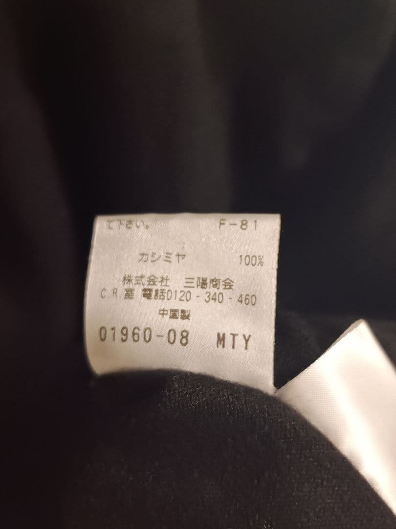 PHILOSOPHY タートルネックカシミヤ