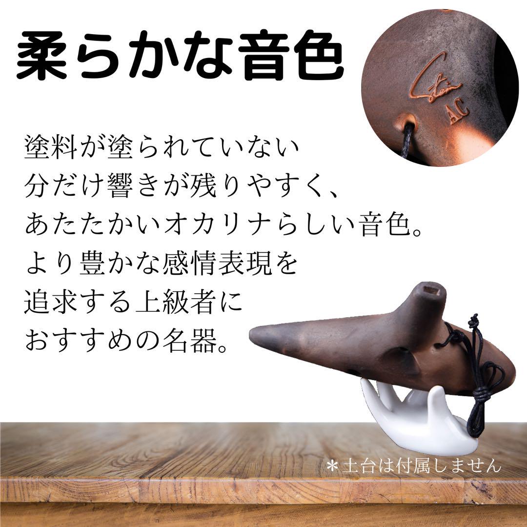 オカリナ 風雅 フォーカリンク アルトC管 素焼き AC ブ