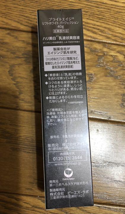 ☆安心の定価販売☆】ブライトエイジ 洗顔料、化粧水、乳液状美容液、夜用クリーム 4点セット 化粧水/ローション コスメ・香水・美容¥11,970-industrialdealimentos.com ☆安心の定価販売☆】ブライトエイジ 洗顔料、化粧水、乳液状美容液、夜用クリーム 4点セット 化粧水/ローション コスメ・香水・美容¥11,970-industrialdealimentos.com