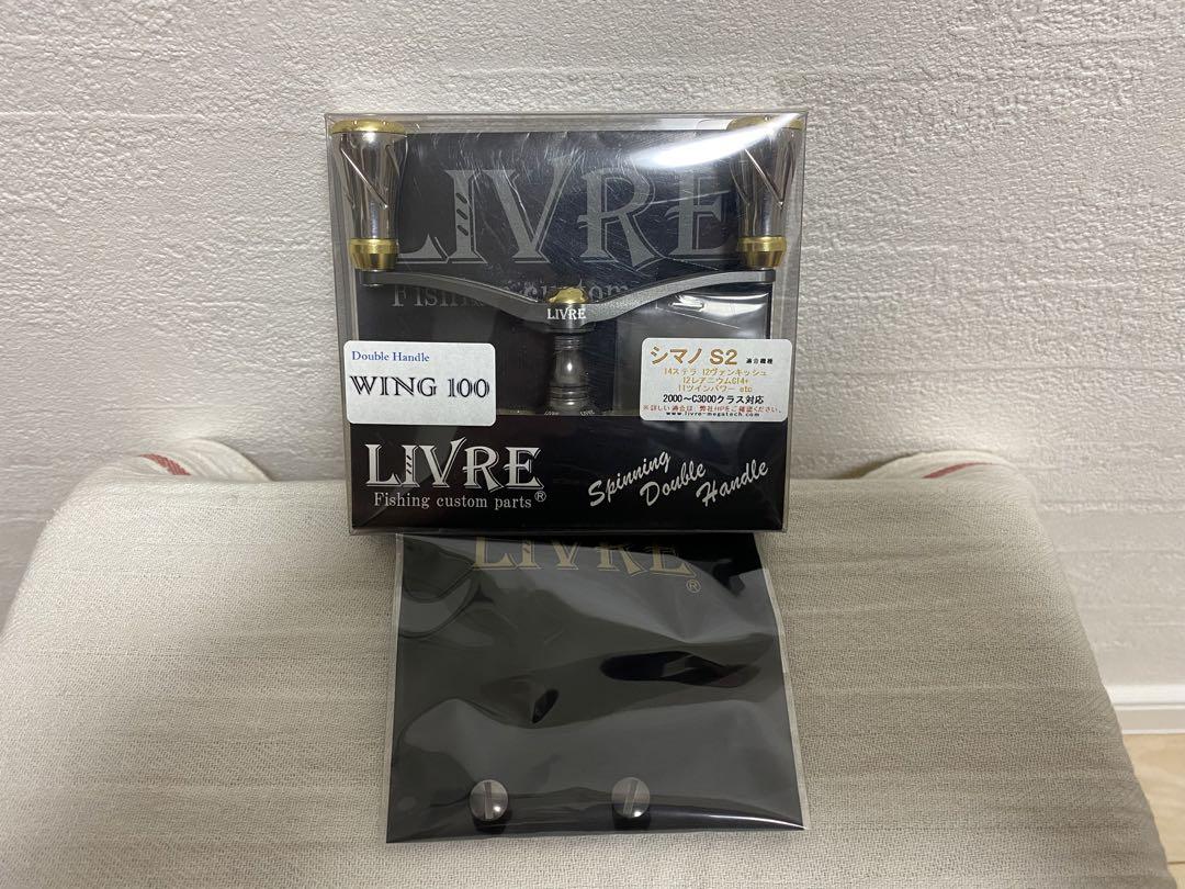 リブレ ウイング 100 シマノS2 美品 LIVRE WING ハンドル