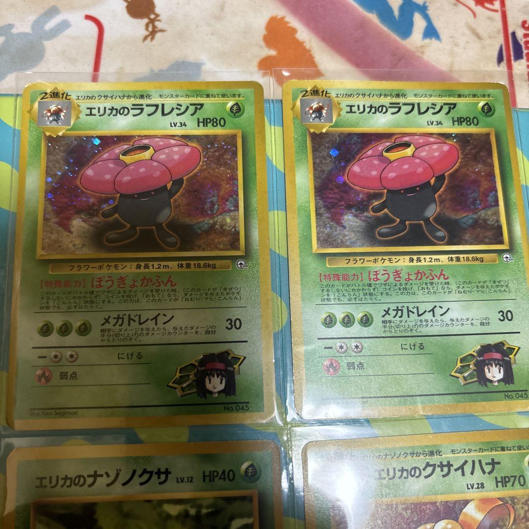 ポケモン ラフレシア HP70 トレーディングカード1枚旧裏