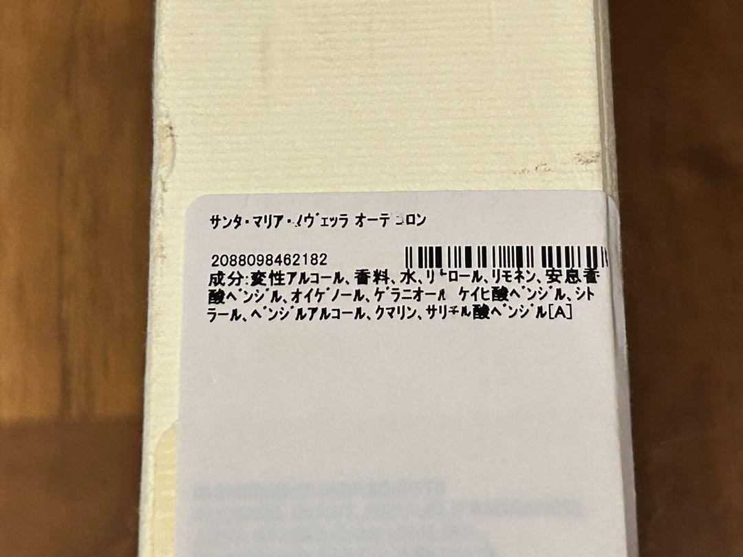 サンタマリアノヴェッラ 100ml