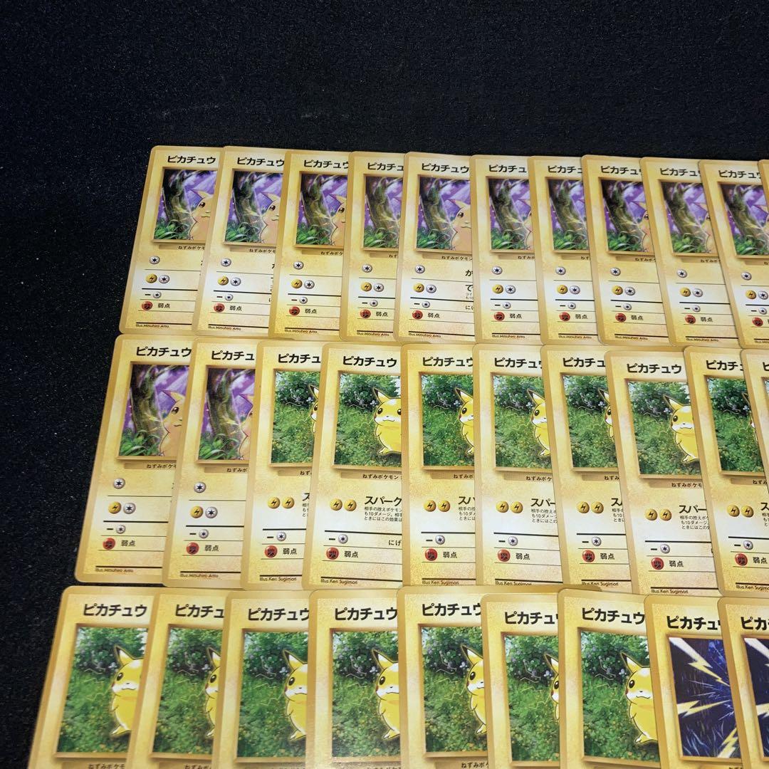 【人気商品】 A3541 ポケカ 大量 旧裏 47枚 マチスのピカチュウ ピカチュウ ポケモンカードゲーム