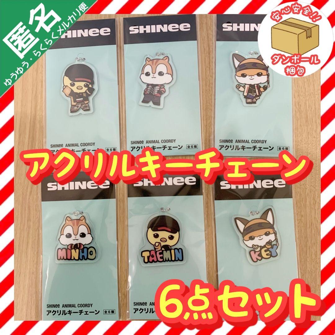 SHINee ANIMAL COORDY アクリルキーチェーン