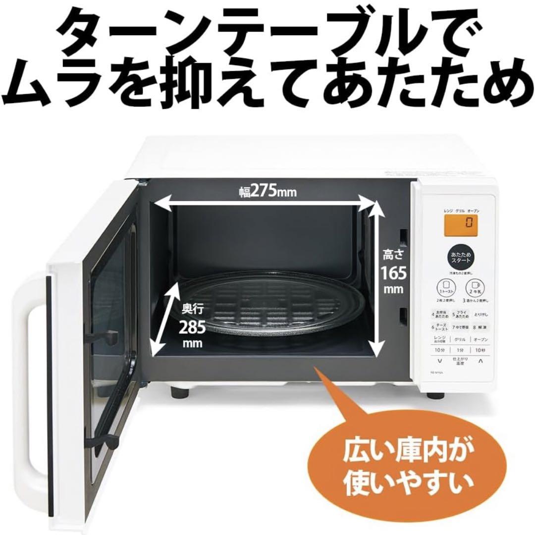 シャープ 電子レンジ 16L ターンテーブル RE-M16A-W 2023年製