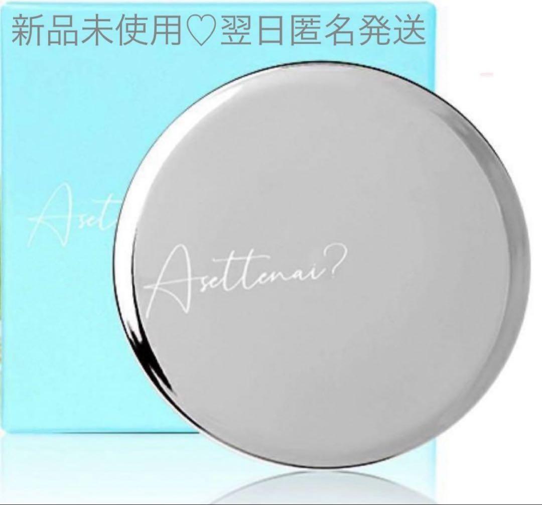 【新品未使用】アセッテナイ ビズキ制汗剤 薬用デオドラントクリーム