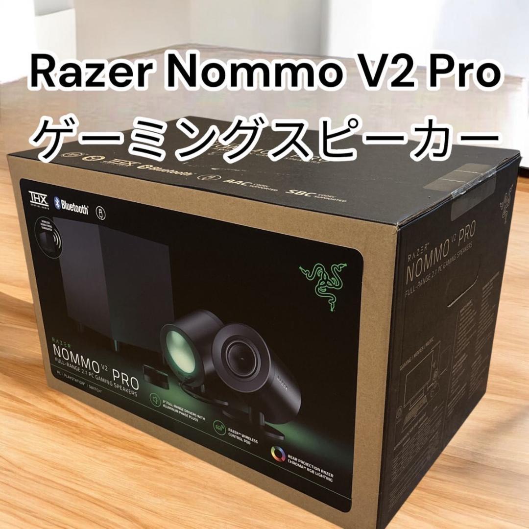 Razer Nommo V2 Pro 新品未使用、未開封 未使用級】Razer Nommo V2 Pro ゲーミングスピーカー 開封済