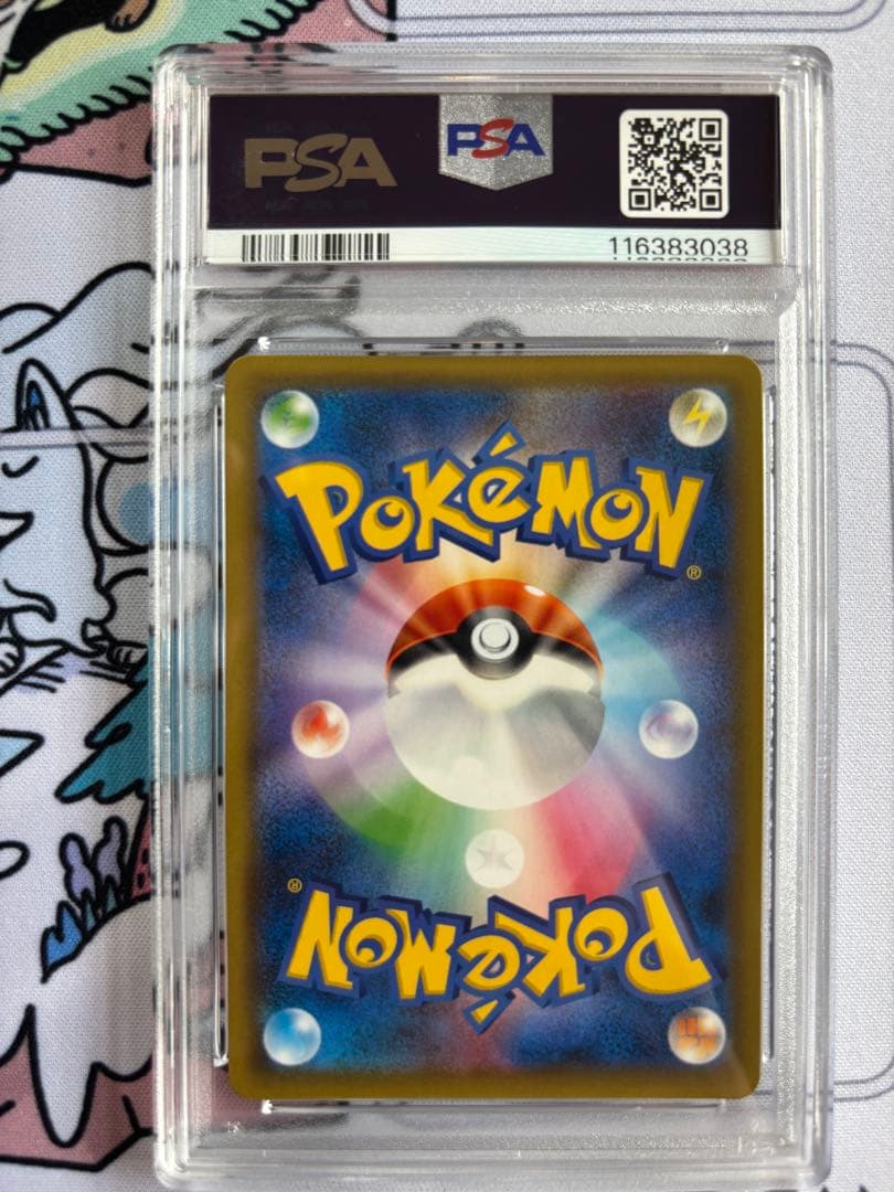 PSA10】ゲンガー＆ミミッキュGX RR タッグボルト