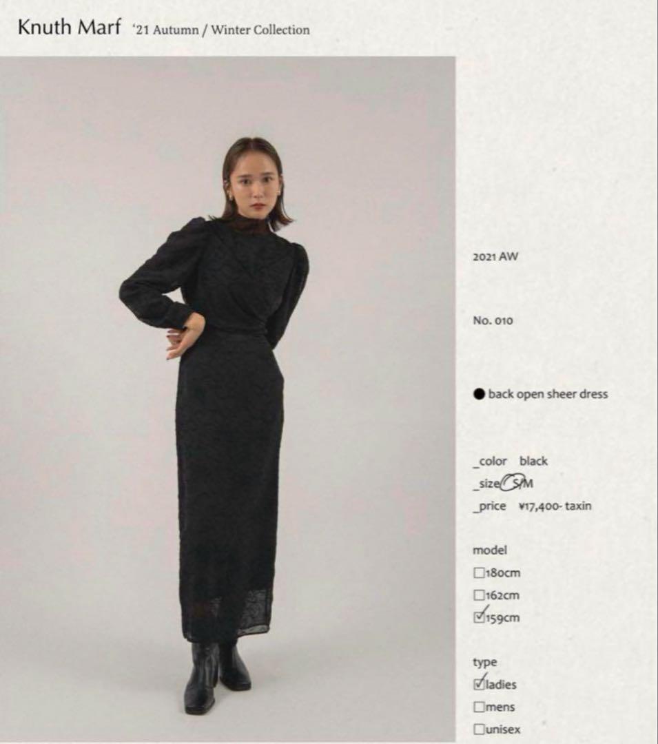 【美品】knuth marf オケージョンワンピース Knuth Marf - layered tulle one piece / レイヤード チュール