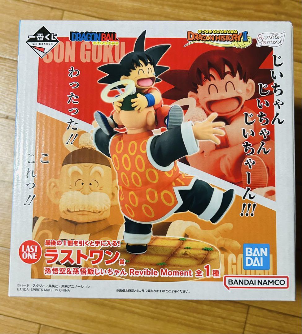 値下げ！一番くじ ドラゴンボール DORAGON HISTORY 2 ラストワン