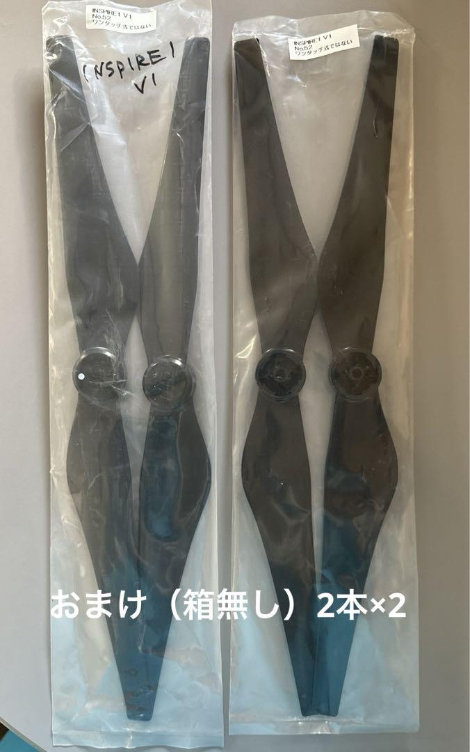【生産完了 新品未使用】送料無料2枚×2箱おまけ含め8本Inspire1