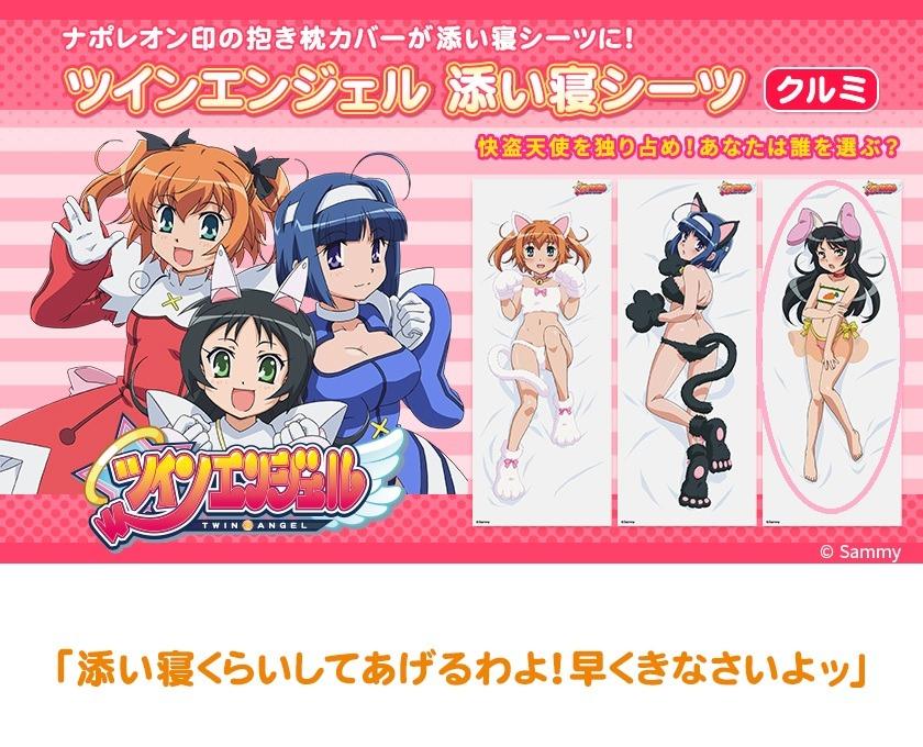 限定価格セール!】 快盗天使ツインエンジェル 葉月クルミ 新品未開封