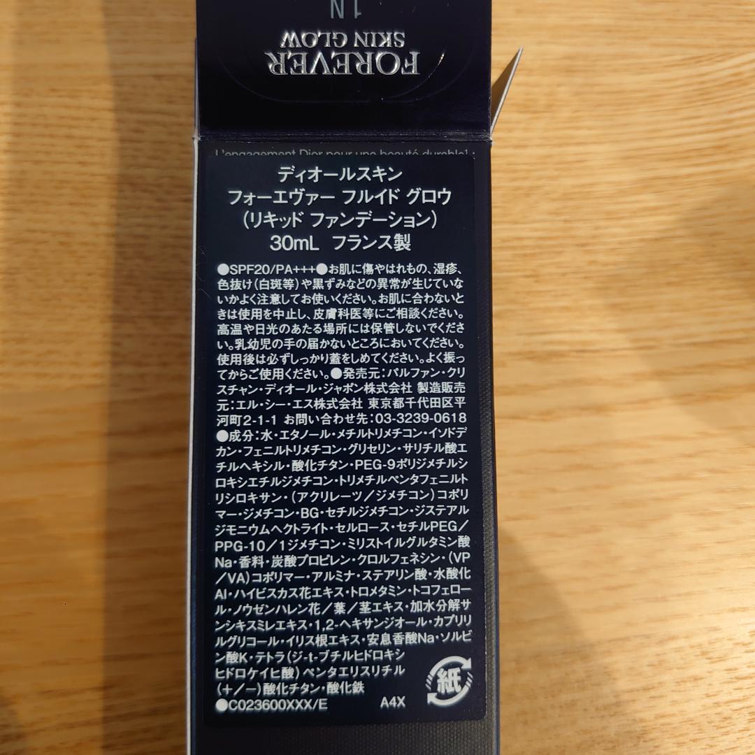 DIOR ディオールスキン フォーエヴァー フルイド グロウ