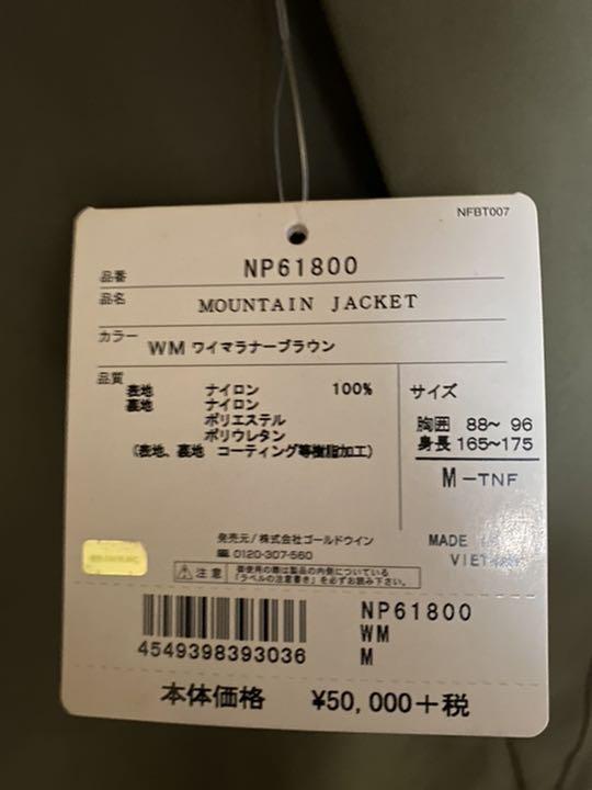 カラー┈ 新品未使用品 ワイマラナーブラウン M anw6f-m18053229644 ノースフェイス マウンテンジャケット ⋺タグの