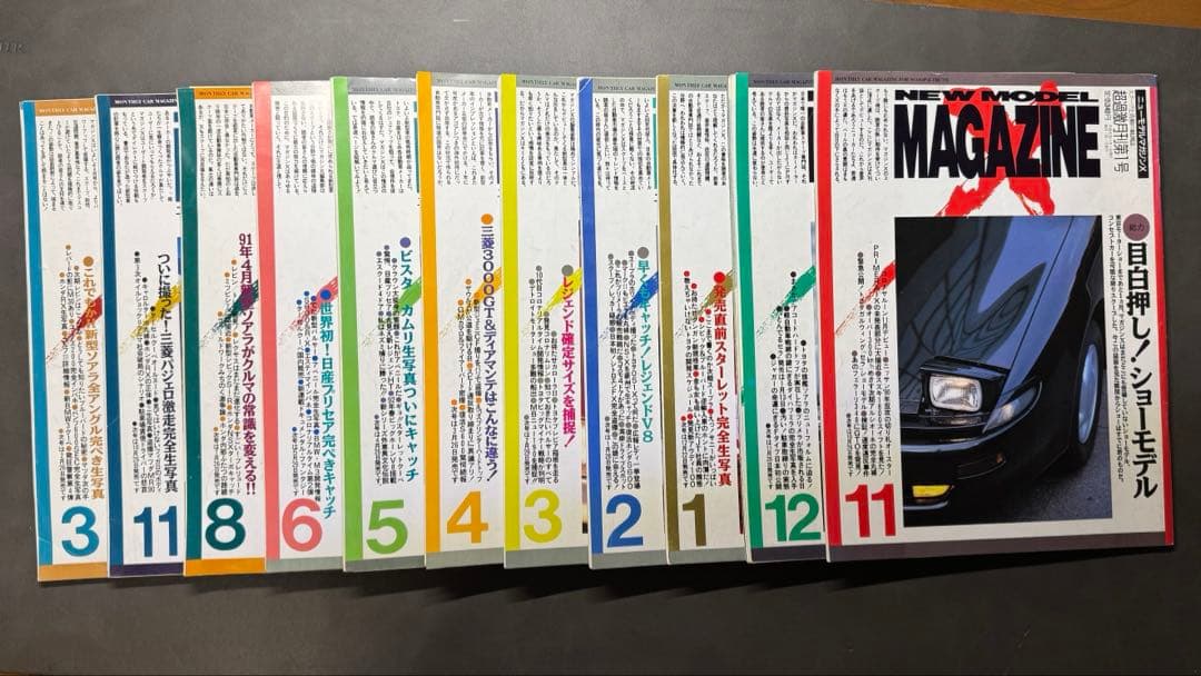ニューモデルマガジンＸ　11冊セット