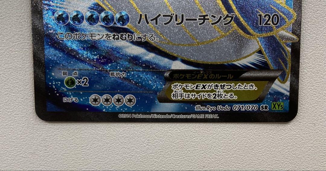 美品】ポケカ ホエルオーEX SR XY5 1st - メルカリ