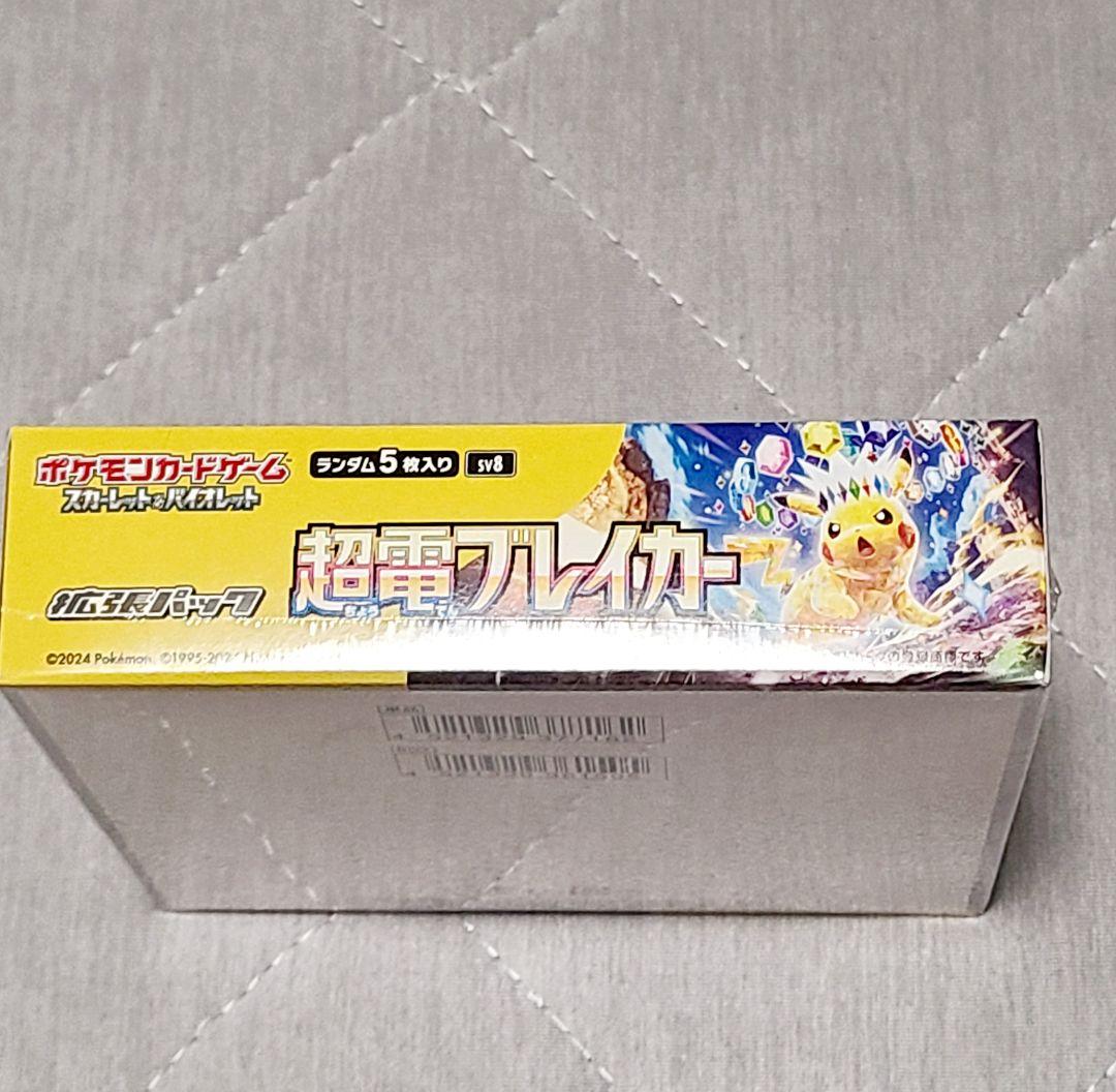 ⭐️【新品未開封】ポケモンカード 超電ブレイカー シュリンク付き 1BOX 楽天市場】ポケモンカード 超電ブレイカー 超電ブレイカー