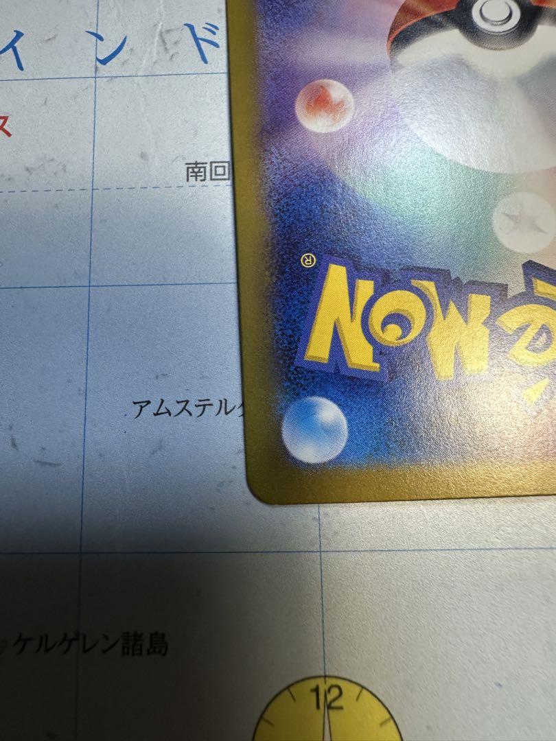 ナンジャモのハラバリーur バトルパートナーズポケモンカード