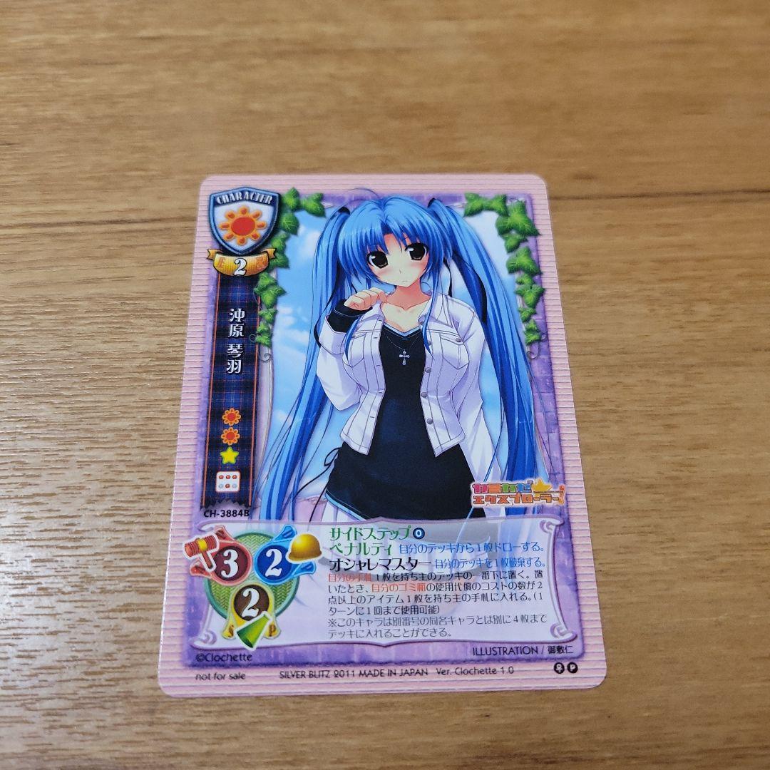 lycee 旧リセ 沖原琴羽 オフィ 4枚セット - メルカリ