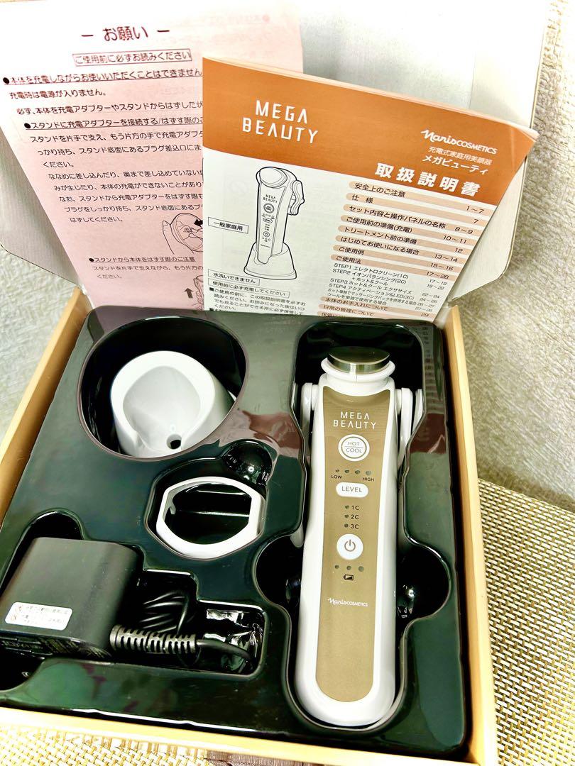 【美品】メガビューティ 美顔器 充電器・説明書付き