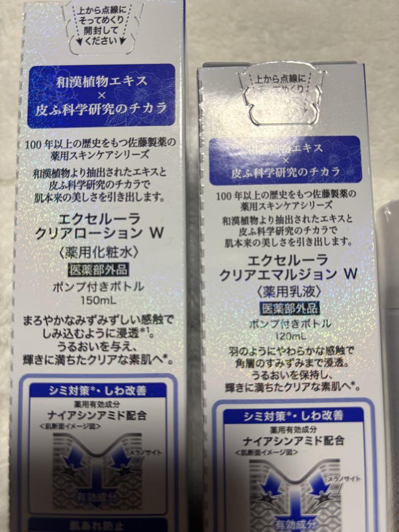 ⭐︎新品⭐︎ エクセルーラクリアローション&エマルジョン　ミニムース洗顔付き