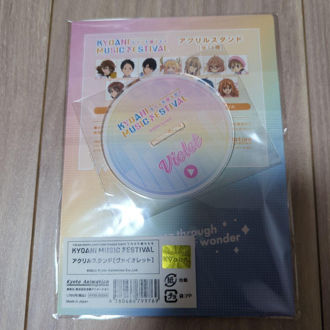 「ヴァイオレット・エヴァーガーデン」グッズセット①