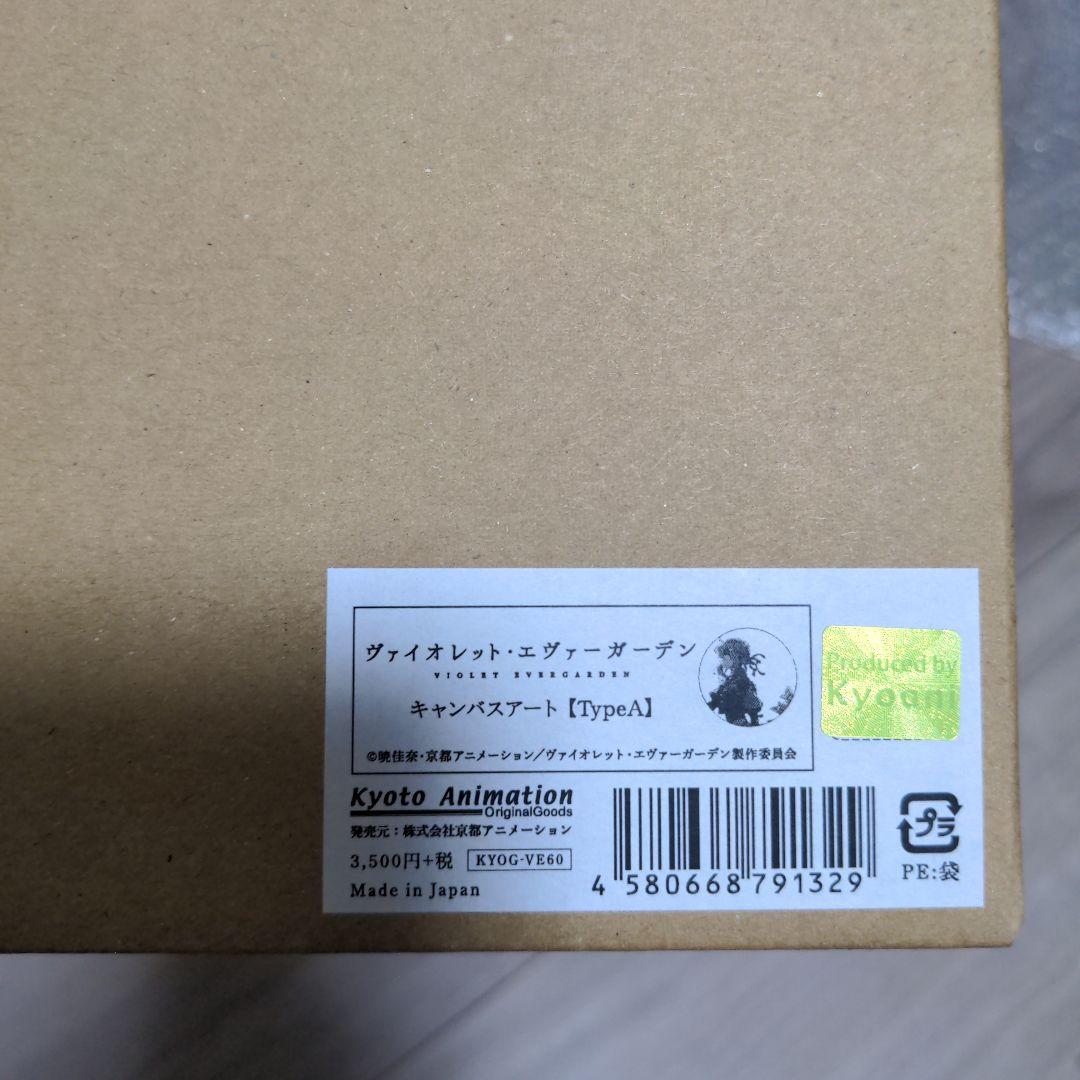 「ヴァイオレット・エヴァーガーデン」グッズセット①